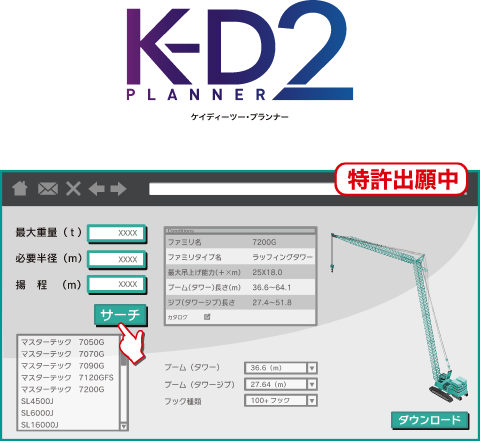 シミュレーションソフト