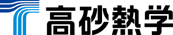高砂熱学工業
