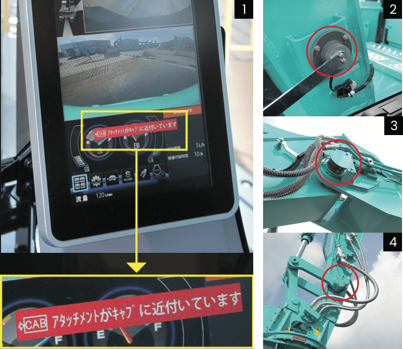 イメージ:先端アタッチメントの接触を防ぐキャブ干渉防止装置