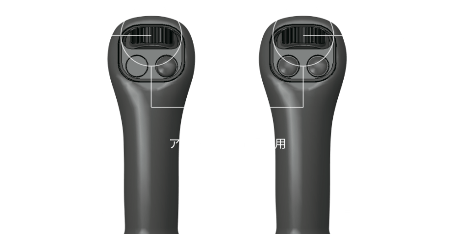 イメージ:アタッチメント操作用スライドスイッチ