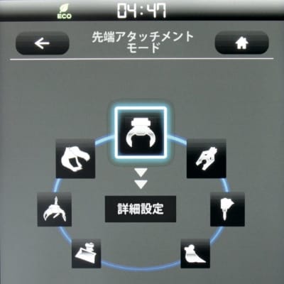 アタッチメントモード画面