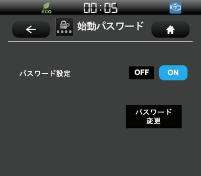 始動パスワード
