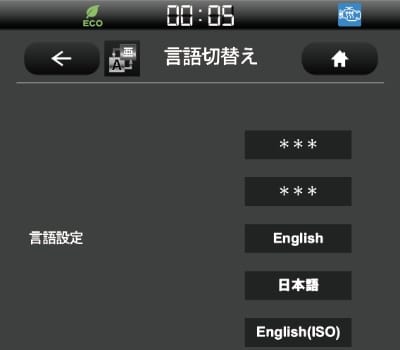 言語切替え