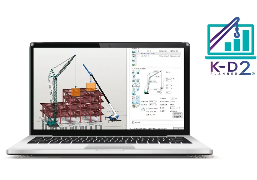 K-D2 PLANNER