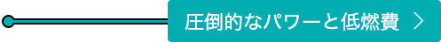 エンジン