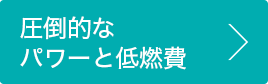 エンジン