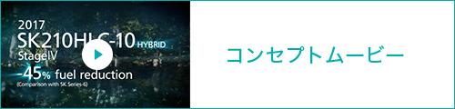 コンセプトムービー