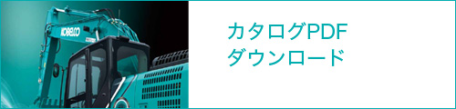 カタログPDFダウンロード5.1MB