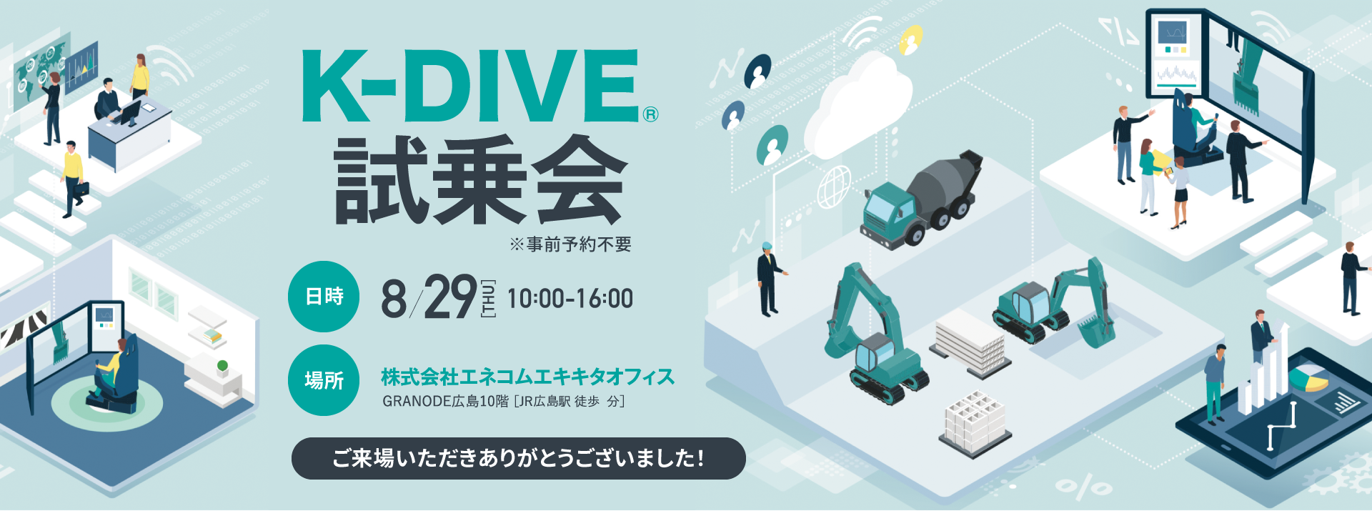 K-DIVE試乗会