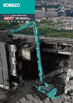 カタログ表紙写真