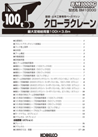 スペックカタログ ダウンロード