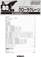 スペックカタログ ダウンロード
