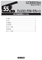 スペックカタログ