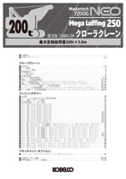 スペックカタログ ダウンロード