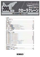 スペックカタログ ダウンロード