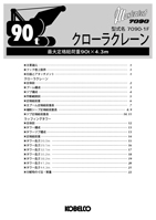 スペックカタログ ダウンロード