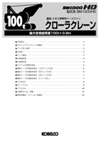 スペックカタログ ダウンロード