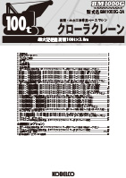 スペックカタログ ダウンロード