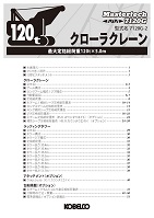 スペックカタログ ダウンロード