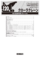 スペックカタログ ダウンロード