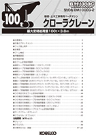 スペックカタログ ダウンロード