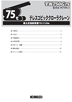 スペックカタログ ダウンロード