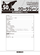 スペックカタログ ダウンロード