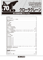 スペックカタログ ダウンロード