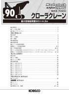 スペックカタログ ダウンロード