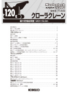スペックカタログ ダウンロード