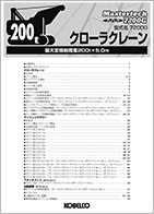 スペックカタログ ダウンロード