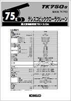 スペックカタログ ダウンロード