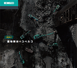 解体コンセプトブック