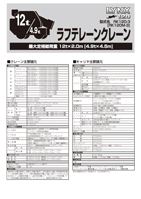 スペックカタログ 