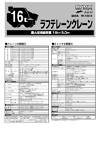 スペックカタログ 
