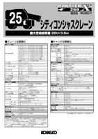 スペックカタログ 