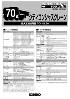 スペックカタログ 