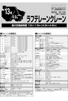 スペックカタログ ダウンロード