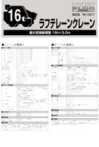 スペックカタログ ダウンロード