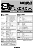 スペックカタログ ダウンロード